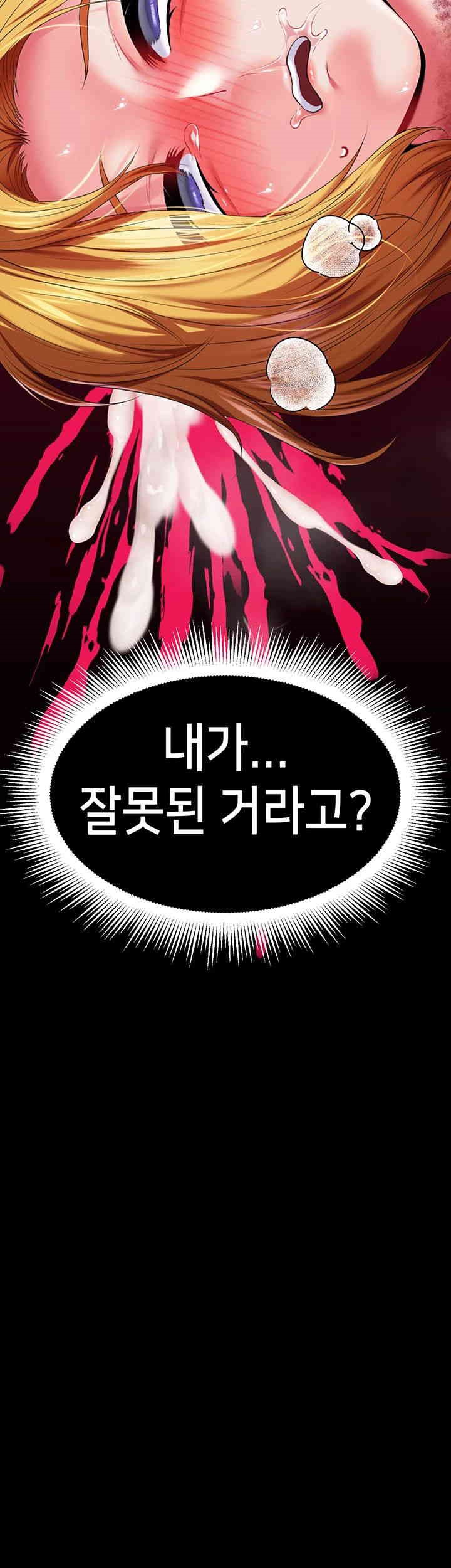 Breaking A Romantic Fantasy Villain Raw Chapter 75 image 27