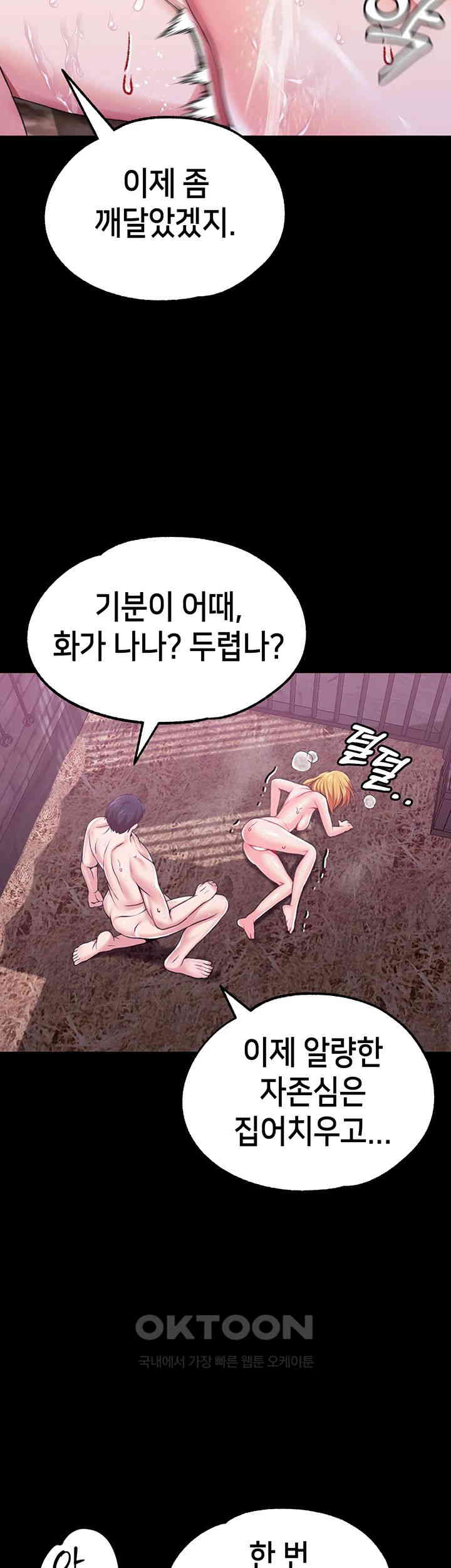 Breaking A Romantic Fantasy Villain Raw Chapter 75 image 29