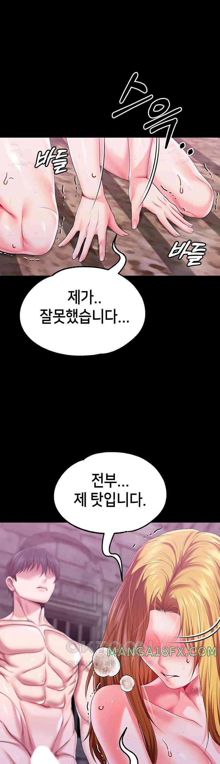 Breaking A Romantic Fantasy Villain Raw Chapter 75 image 31