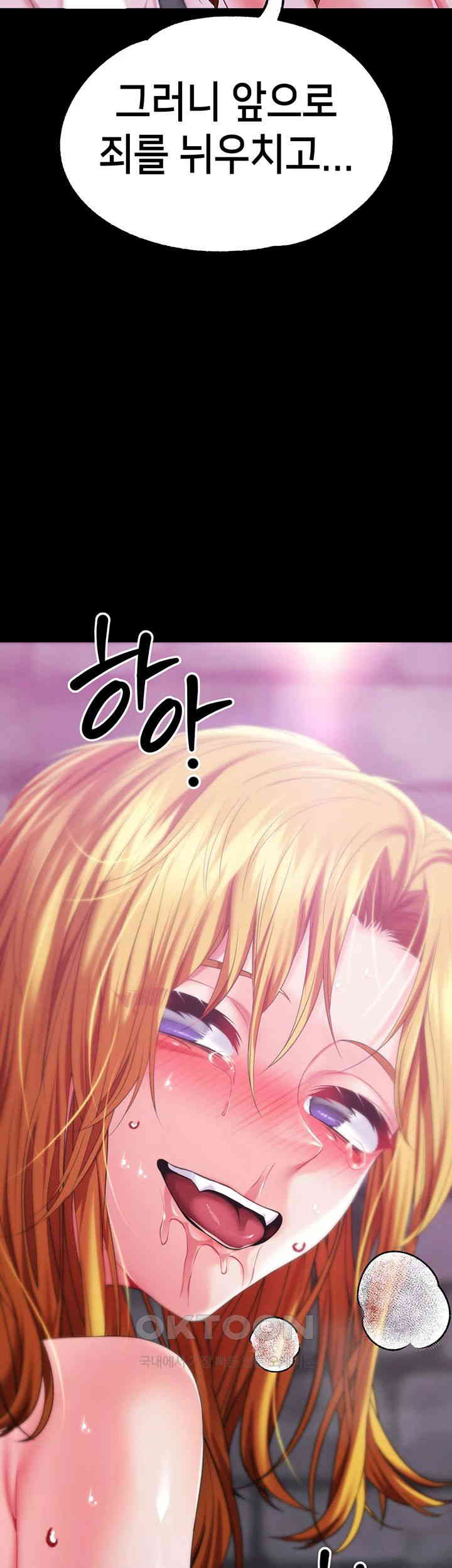 Breaking A Romantic Fantasy Villain Raw Chapter 75 image 32