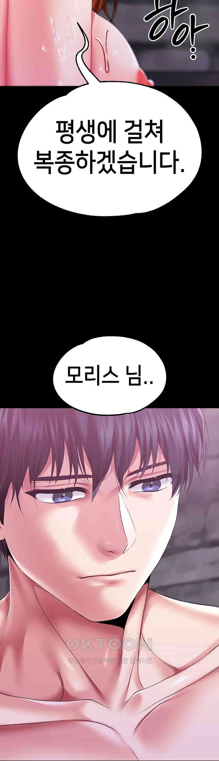 Breaking A Romantic Fantasy Villain Raw Chapter 75 image 33