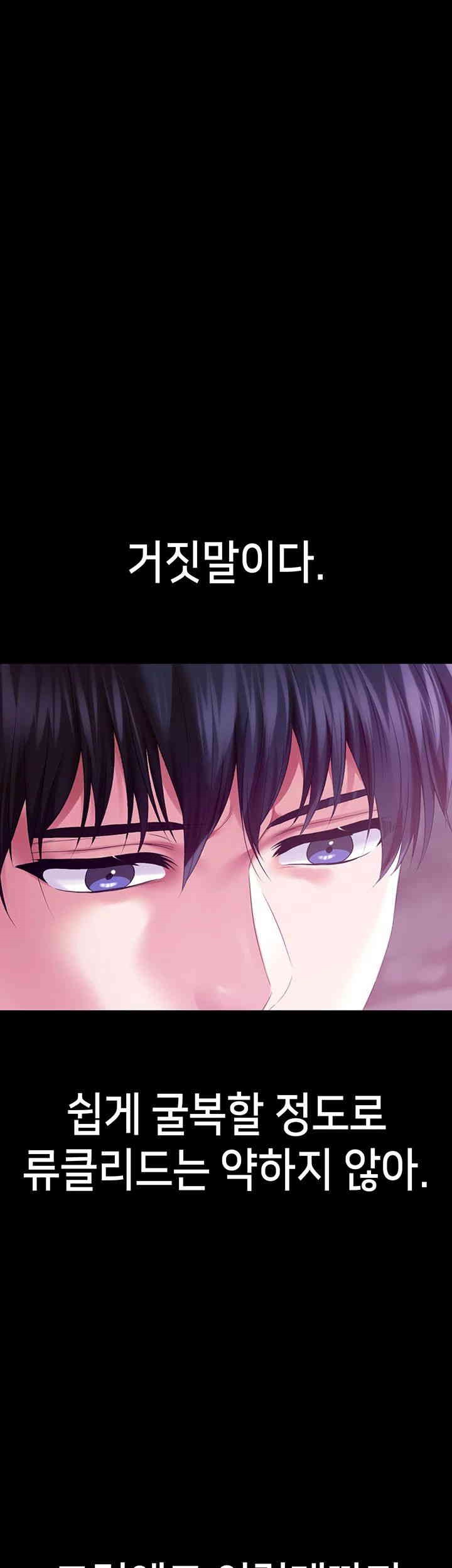 Breaking A Romantic Fantasy Villain Raw Chapter 75 image 34