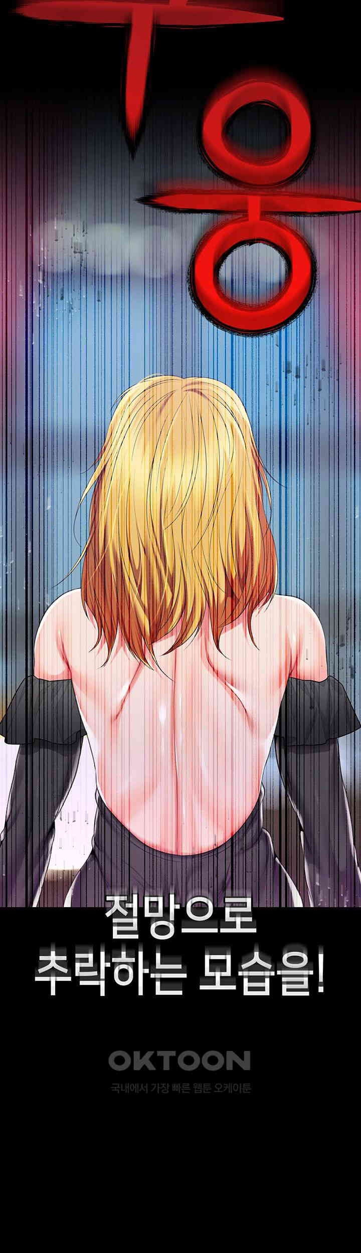 Breaking A Romantic Fantasy Villain Raw Chapter 75 image 40