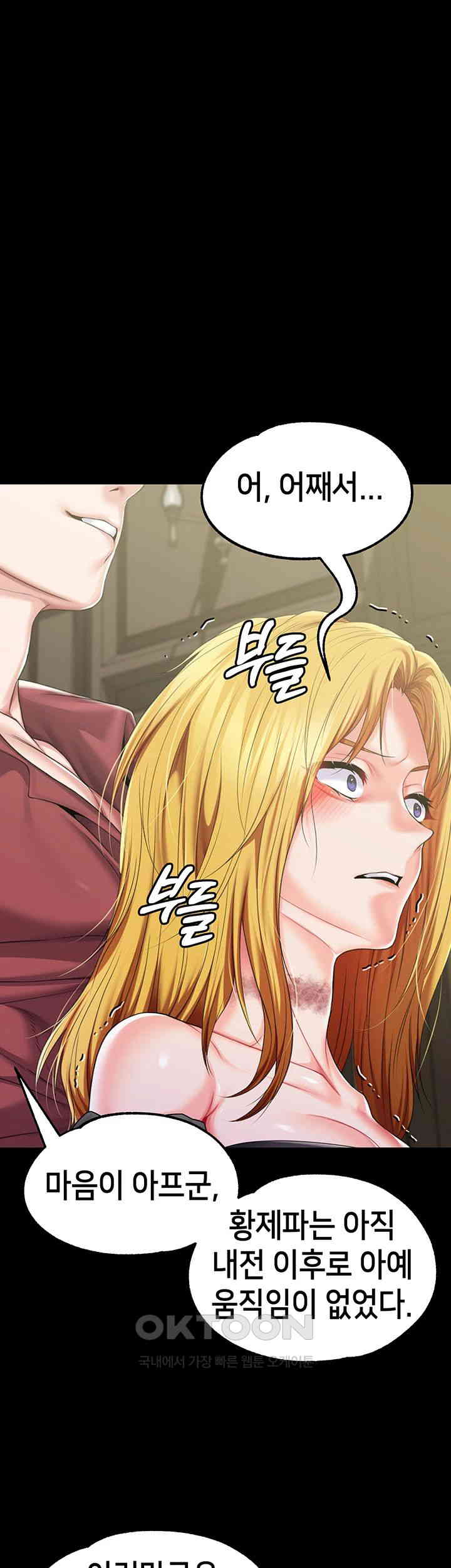 Breaking A Romantic Fantasy Villain Raw Chapter 75 image 41