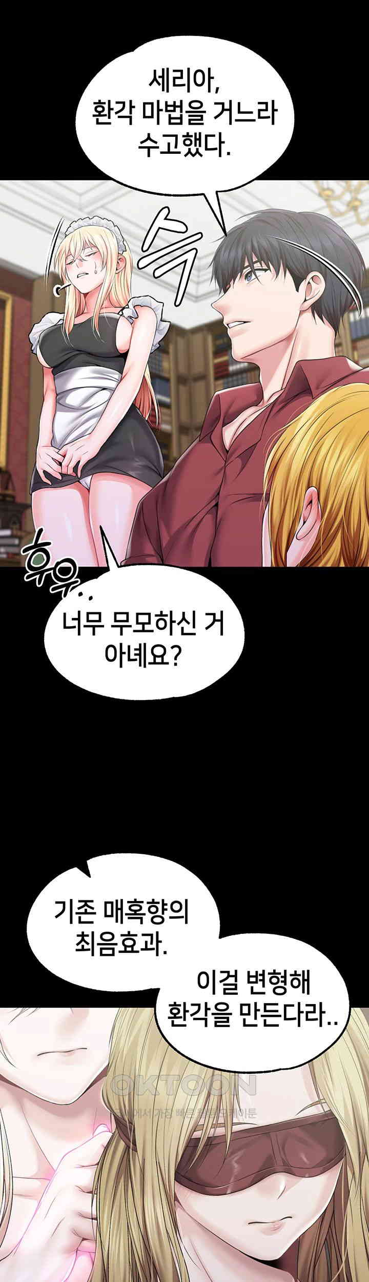Breaking A Romantic Fantasy Villain Raw Chapter 75 image 46