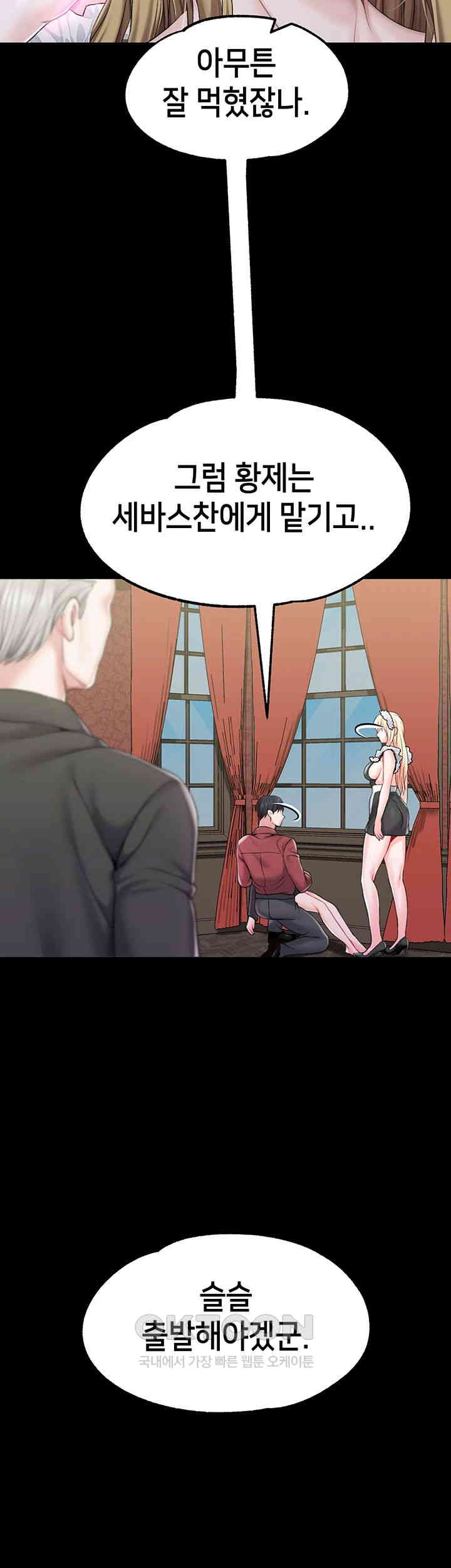 Breaking A Romantic Fantasy Villain Raw Chapter 75 image 47