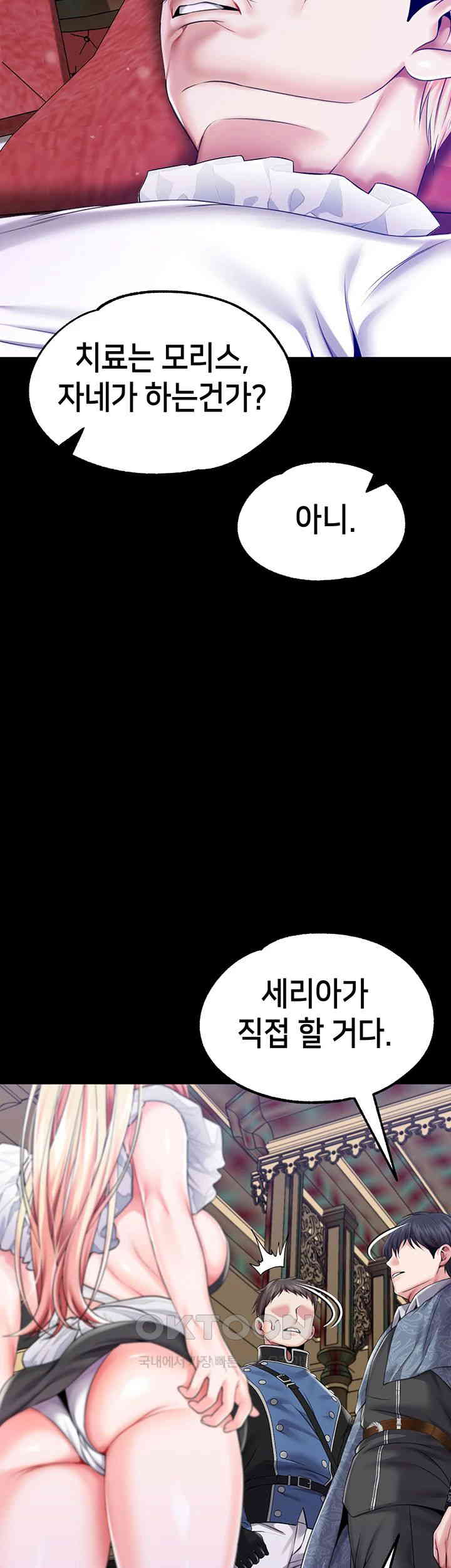 Breaking A Romantic Fantasy Villain Raw Chapter 75 image 50