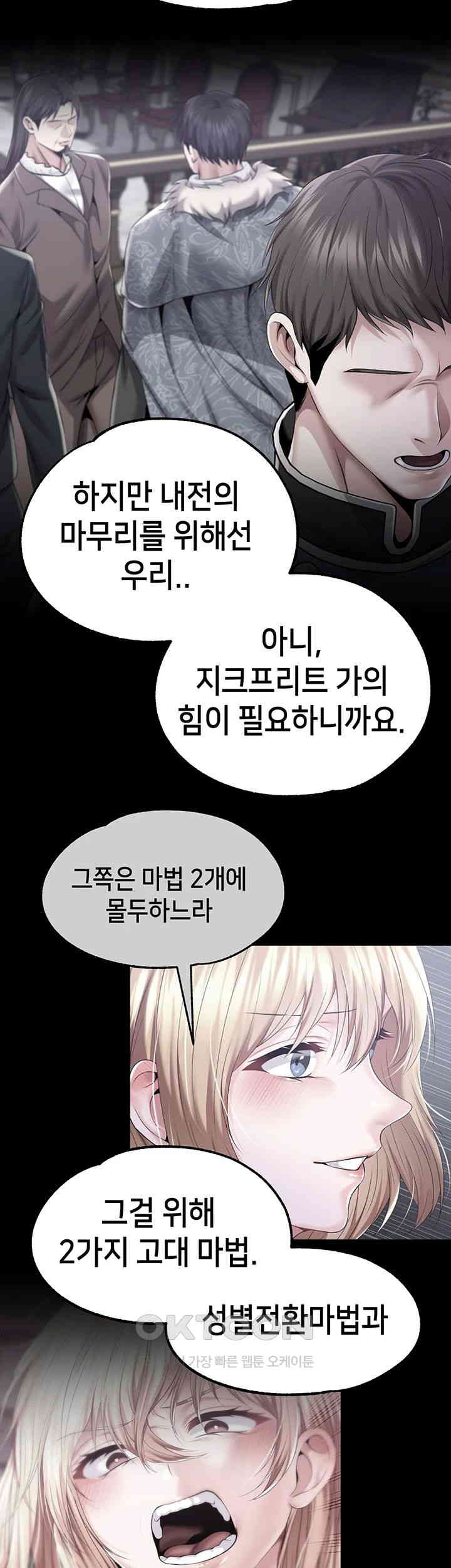 Breaking A Romantic Fantasy Villain Raw Chapter 75 image 52