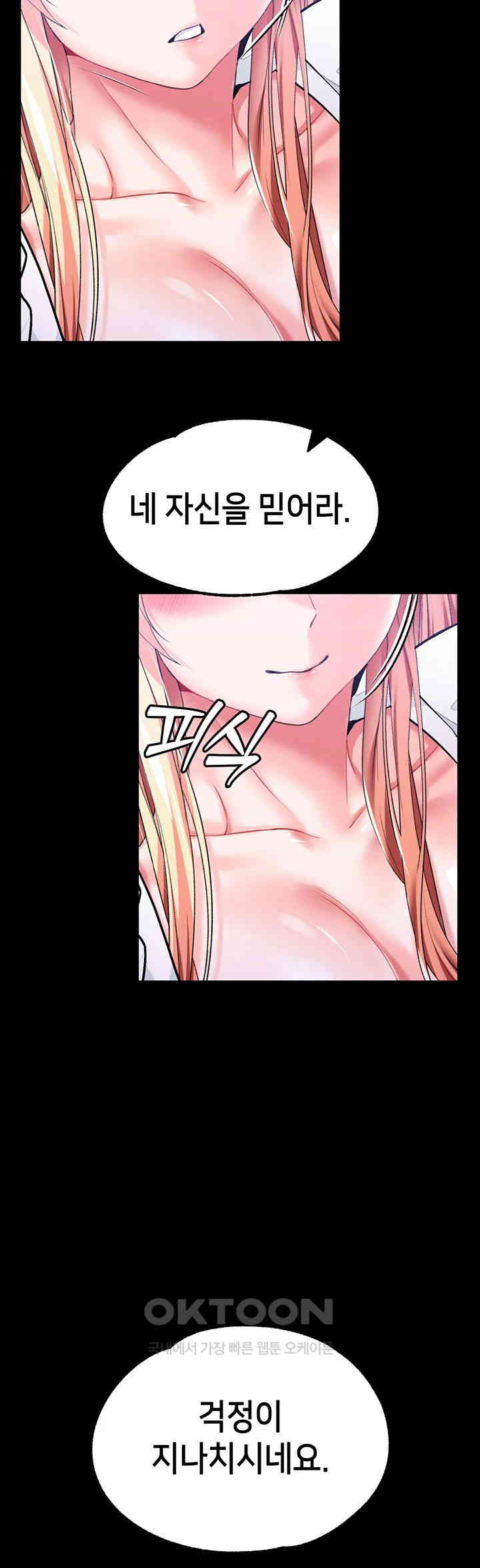 Breaking A Romantic Fantasy Villain Raw Chapter 75 image 54