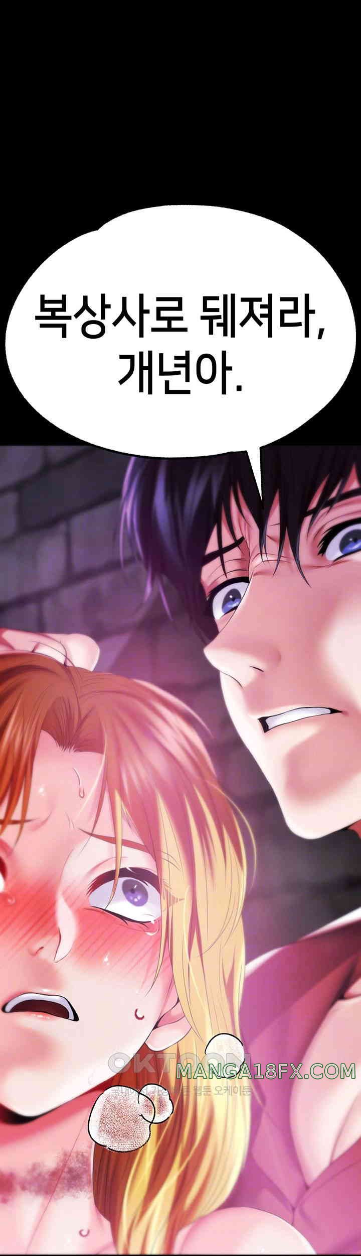 Breaking A Romantic Fantasy Villain Raw Chapter 75 image 5