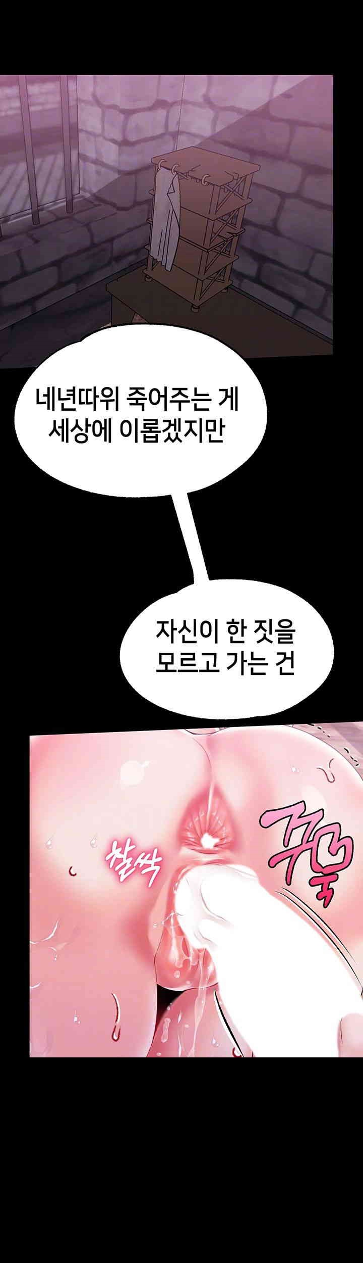 Breaking A Romantic Fantasy Villain Raw Chapter 75 image 8
