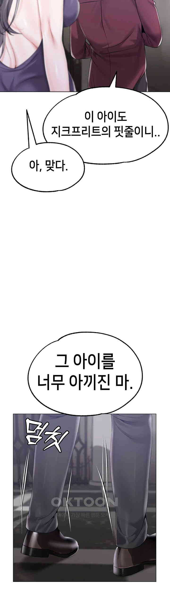 Breaking A Romantic Fantasy Villain Raw Chapter 76 image 9