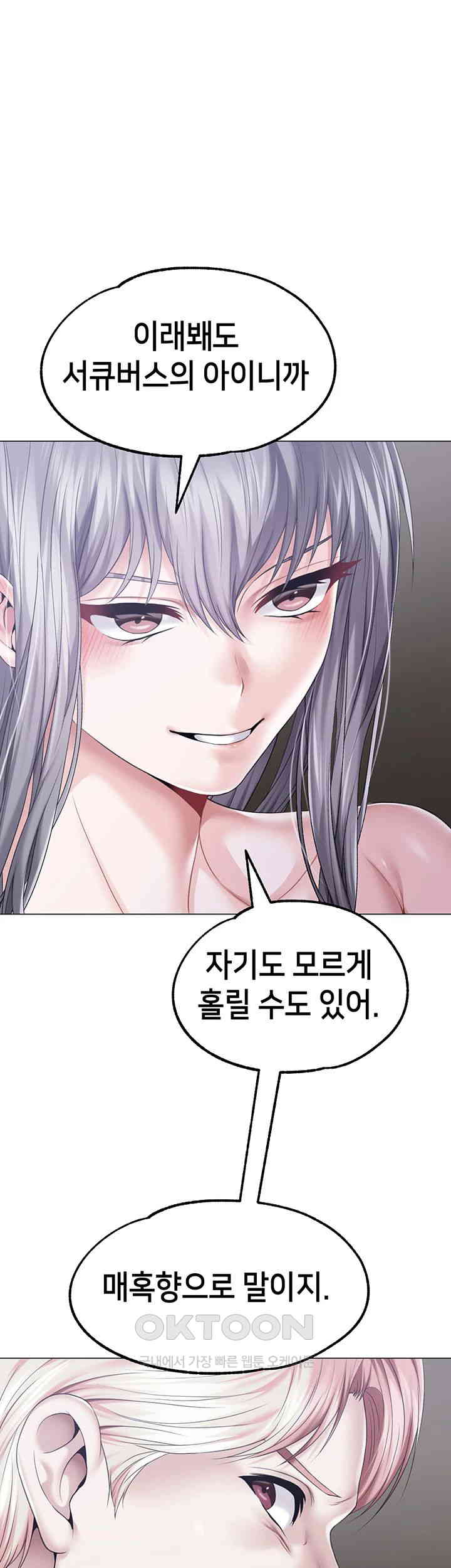 Breaking A Romantic Fantasy Villain Raw Chapter 76 image 10