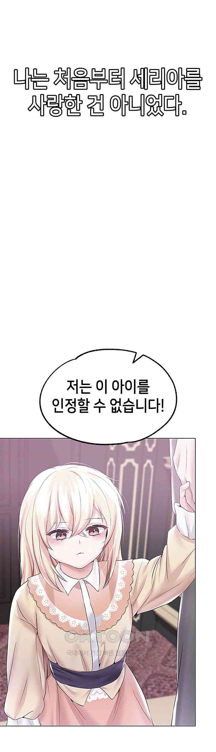 Breaking A Romantic Fantasy Villain Raw Chapter 76 image 13