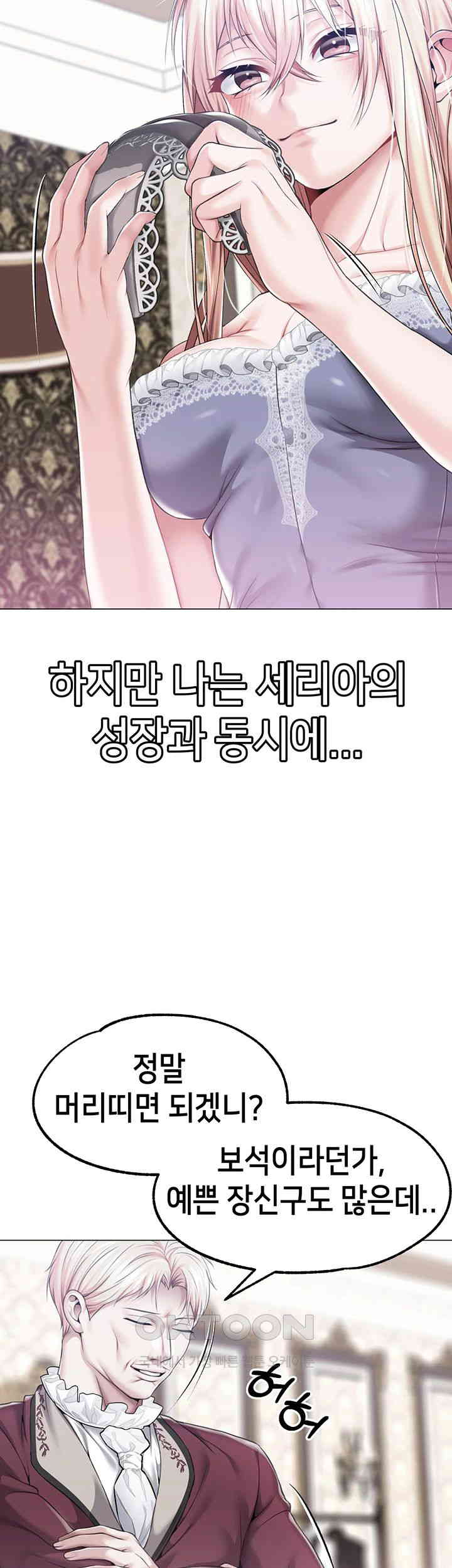 Breaking A Romantic Fantasy Villain Raw Chapter 76 image 19
