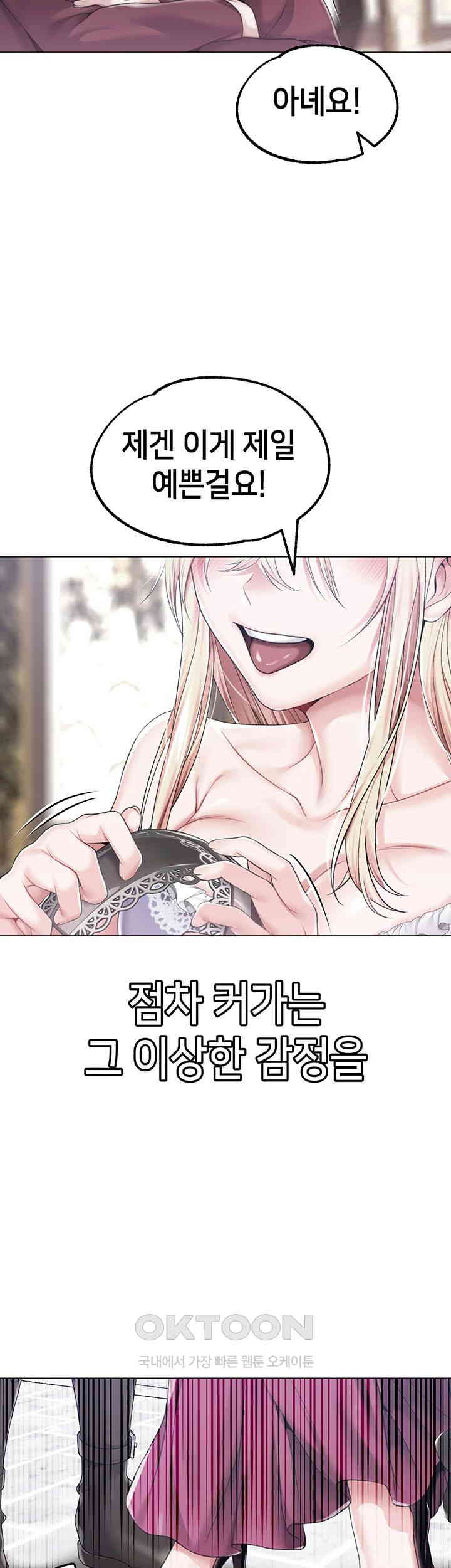 Breaking A Romantic Fantasy Villain Raw Chapter 76 image 20