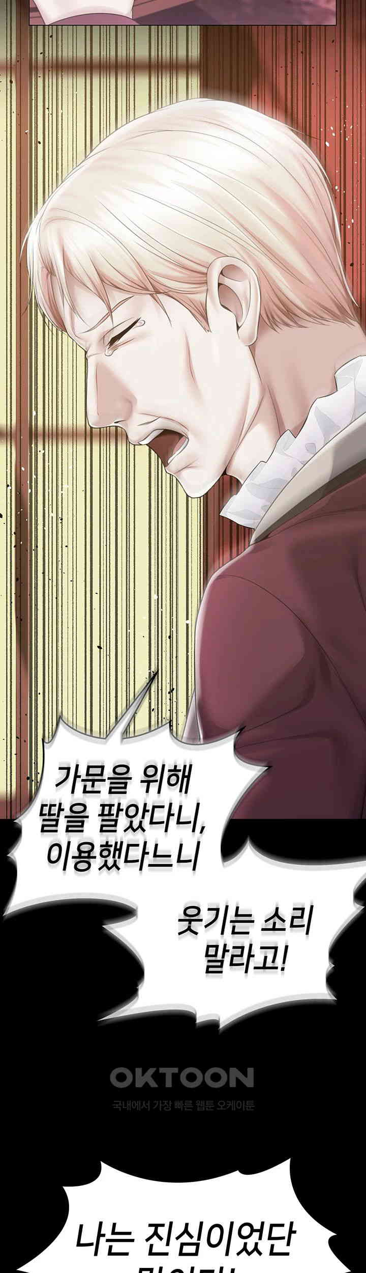 Breaking A Romantic Fantasy Villain Raw Chapter 76 image 27