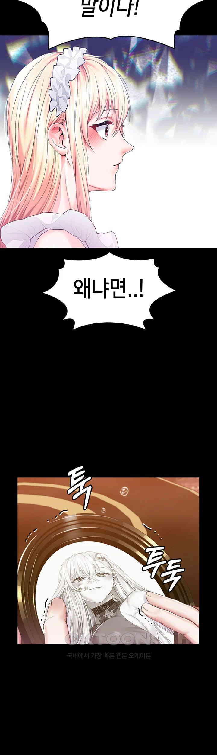 Breaking A Romantic Fantasy Villain Raw Chapter 76 image 28