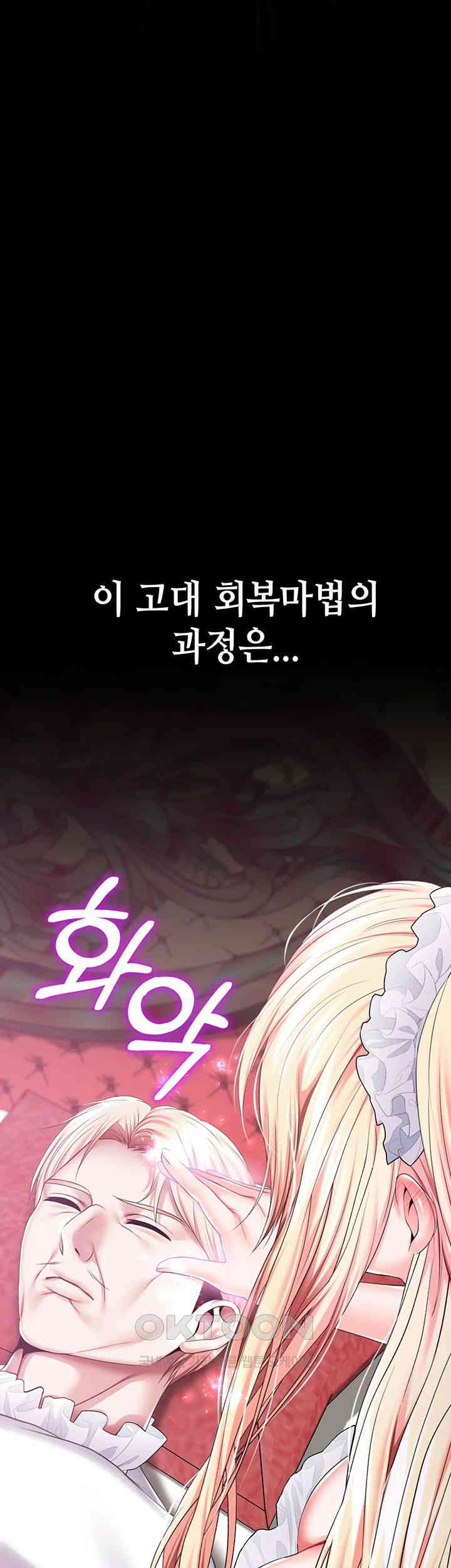 Breaking A Romantic Fantasy Villain Raw Chapter 76 image 2