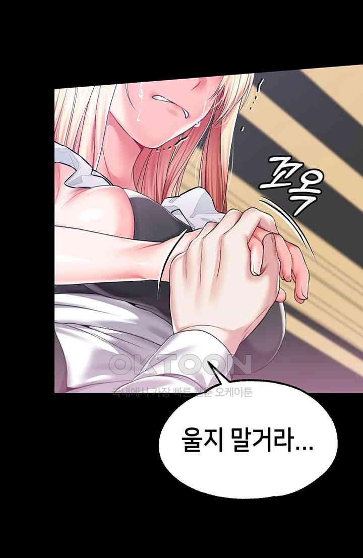 Breaking A Romantic Fantasy Villain Raw Chapter 76 image 37