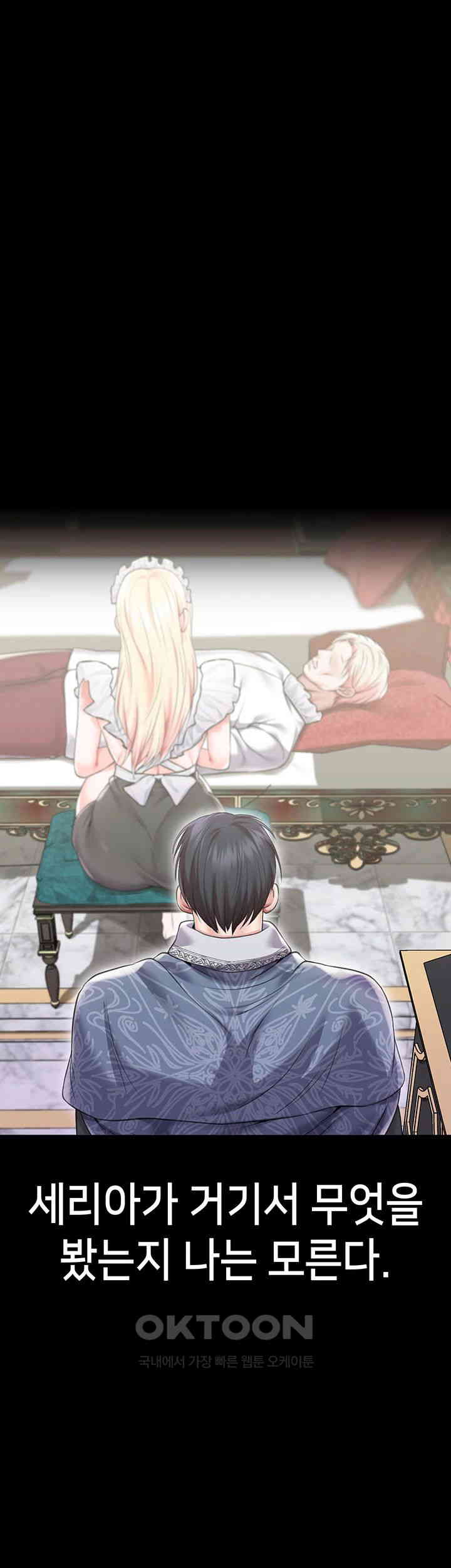 Breaking A Romantic Fantasy Villain Raw Chapter 76 image 38