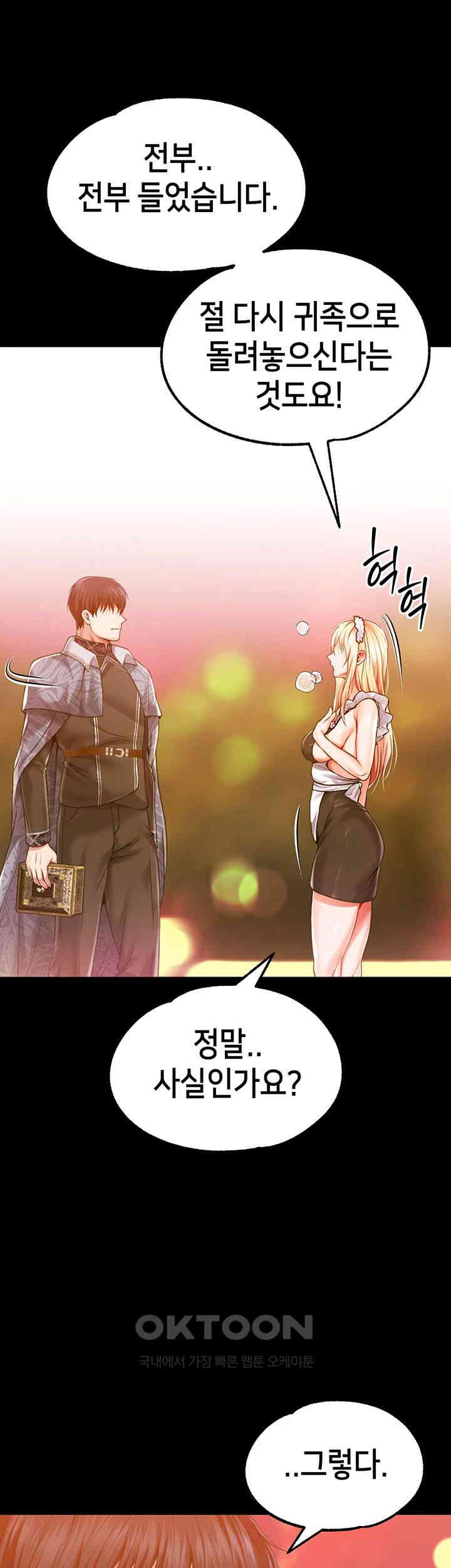 Breaking A Romantic Fantasy Villain Raw Chapter 76 image 47
