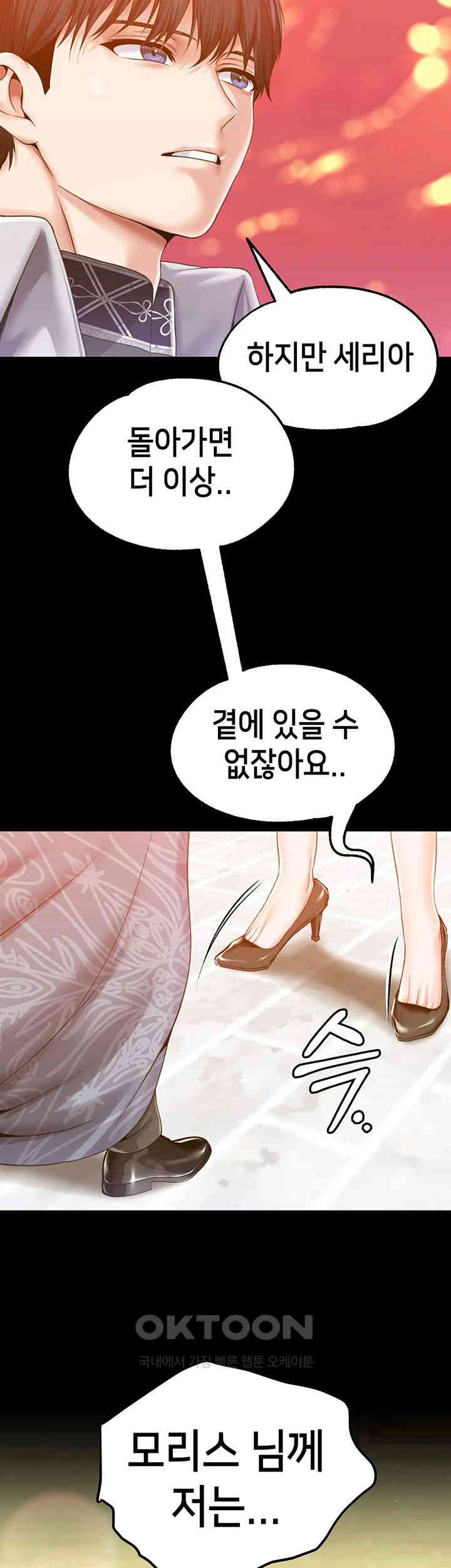Breaking A Romantic Fantasy Villain Raw Chapter 76 image 48