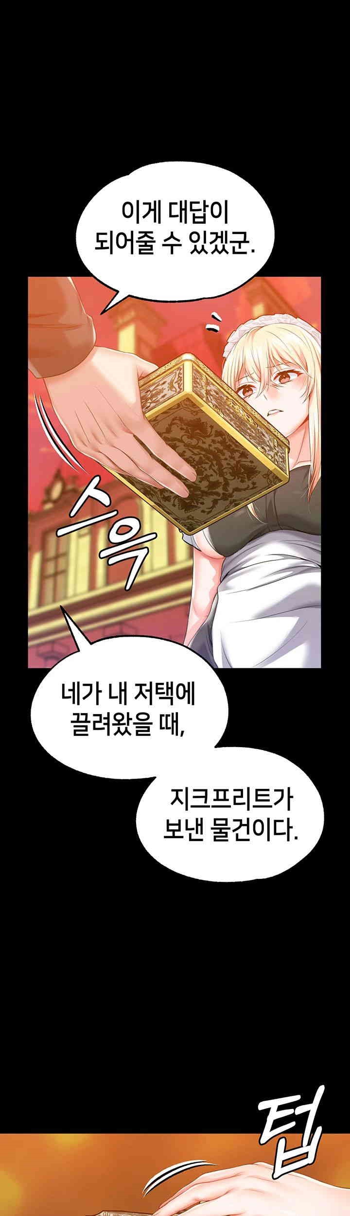 Breaking A Romantic Fantasy Villain Raw Chapter 76 image 51