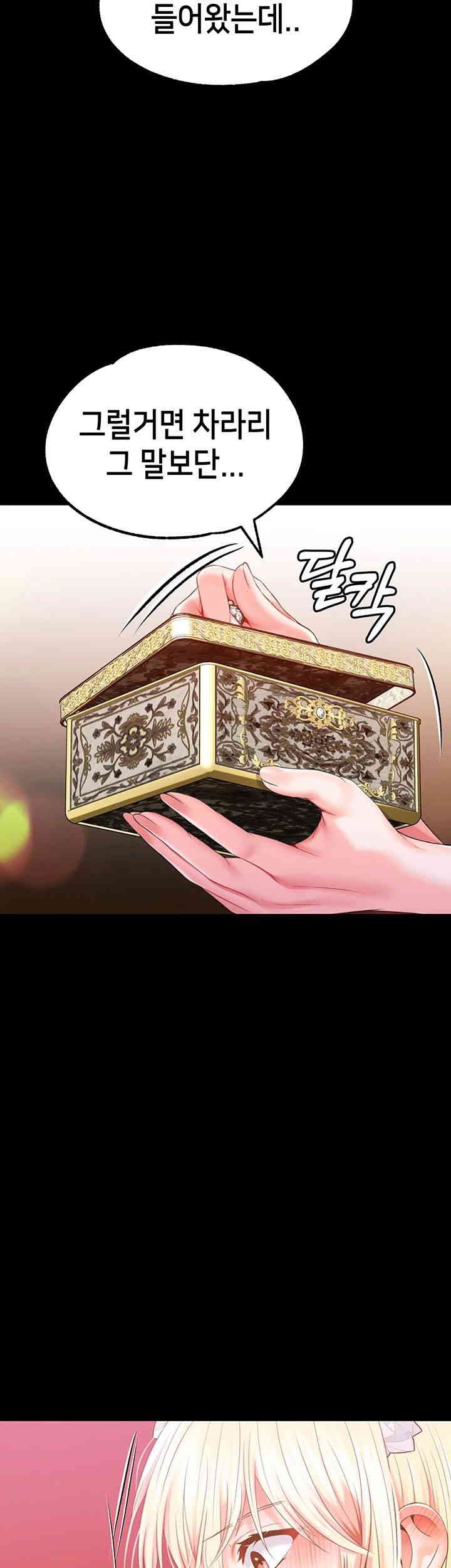 Breaking A Romantic Fantasy Villain Raw Chapter 76 image 53