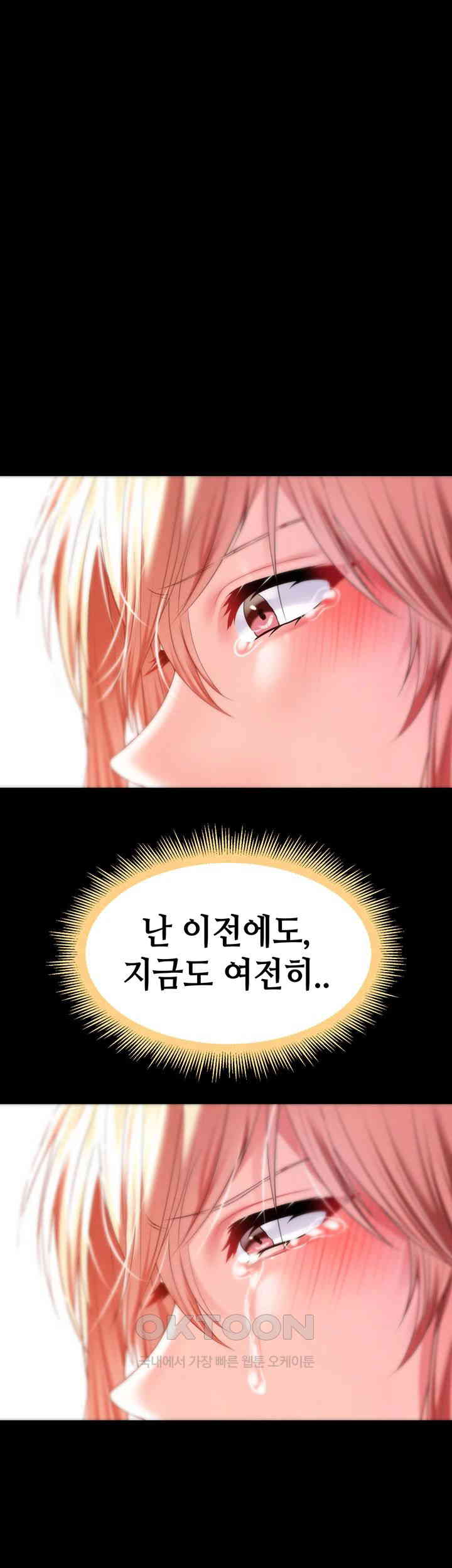 Breaking A Romantic Fantasy Villain Raw Chapter 76 image 56