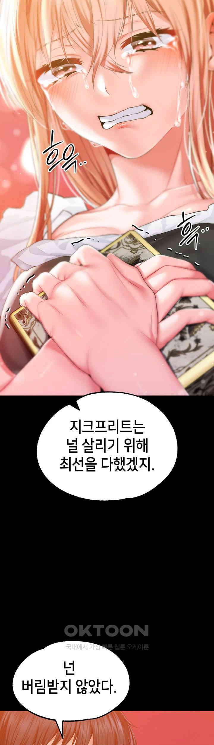 Breaking A Romantic Fantasy Villain Raw Chapter 76 image 60
