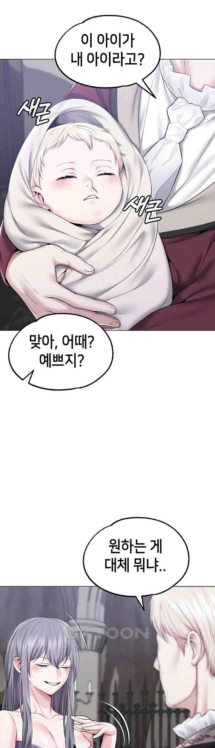 Breaking A Romantic Fantasy Villain Raw Chapter 76 image 7