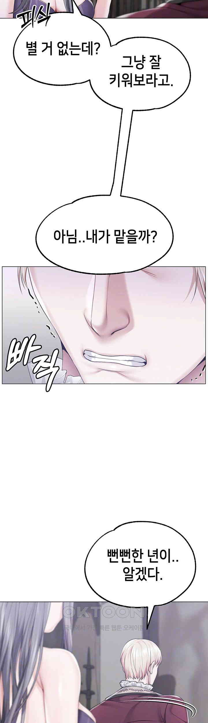 Breaking A Romantic Fantasy Villain Raw Chapter 76 image 8