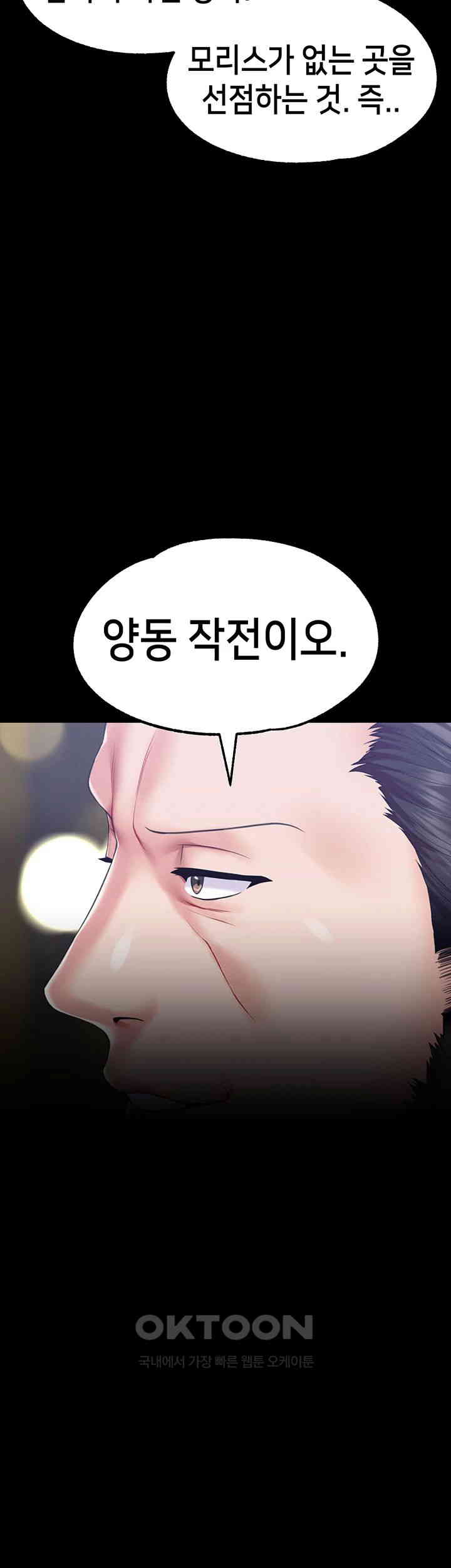 Breaking A Romantic Fantasy Villain Raw Chapter 77 image 9
