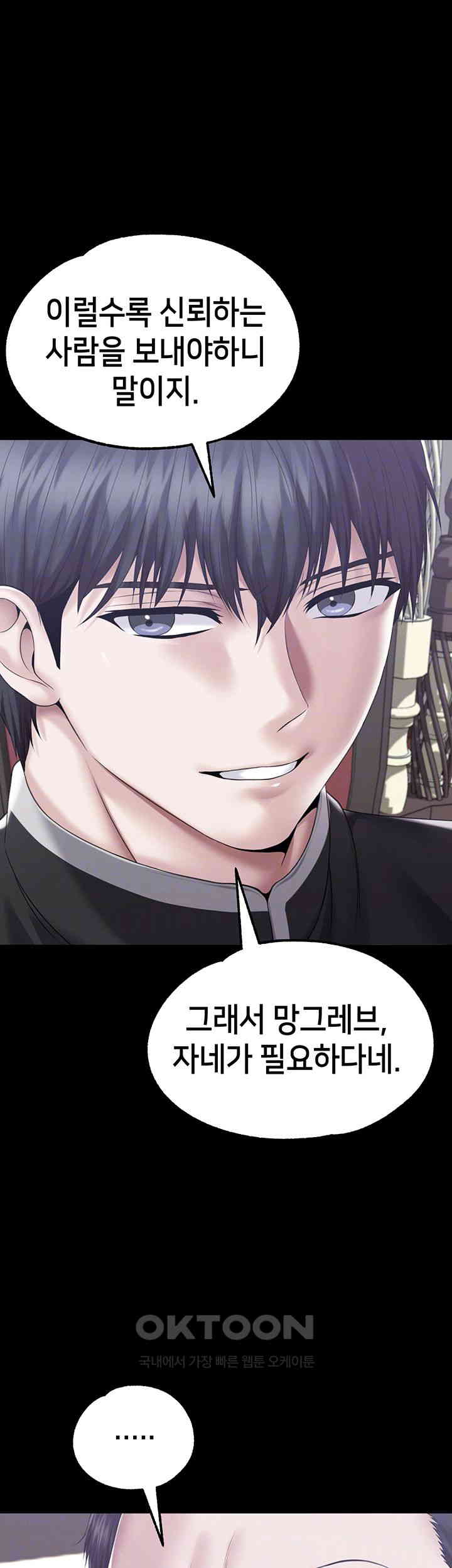Breaking A Romantic Fantasy Villain Raw Chapter 77 image 11