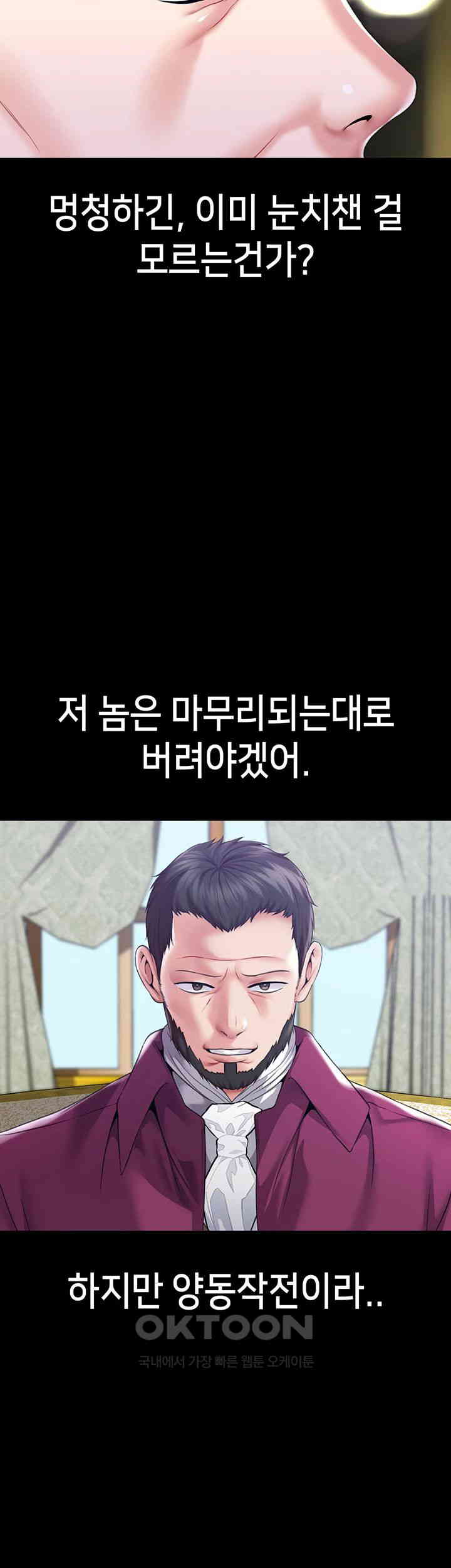 Breaking A Romantic Fantasy Villain Raw Chapter 77 image 14