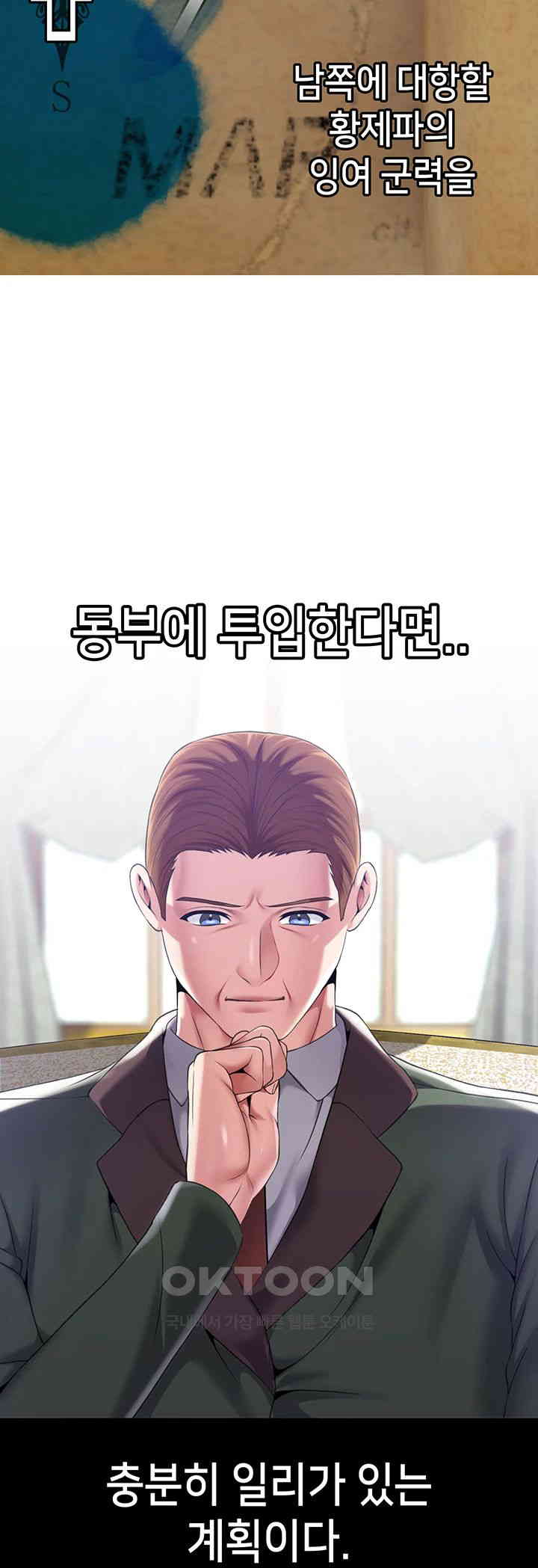 Breaking A Romantic Fantasy Villain Raw Chapter 77 image 16