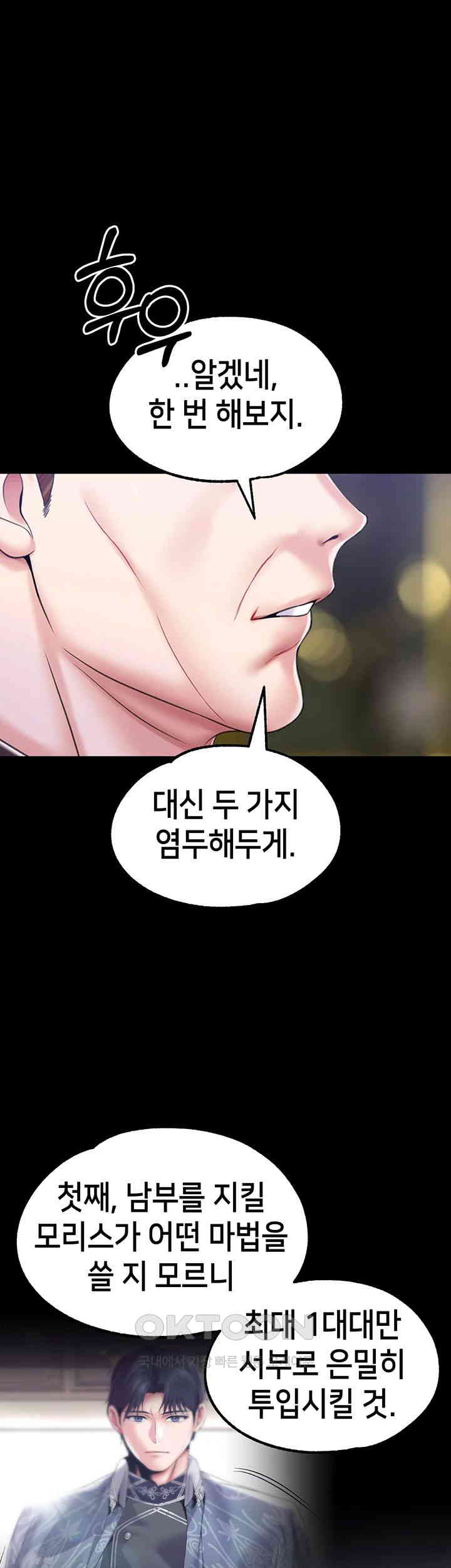 Breaking A Romantic Fantasy Villain Raw Chapter 77 image 17