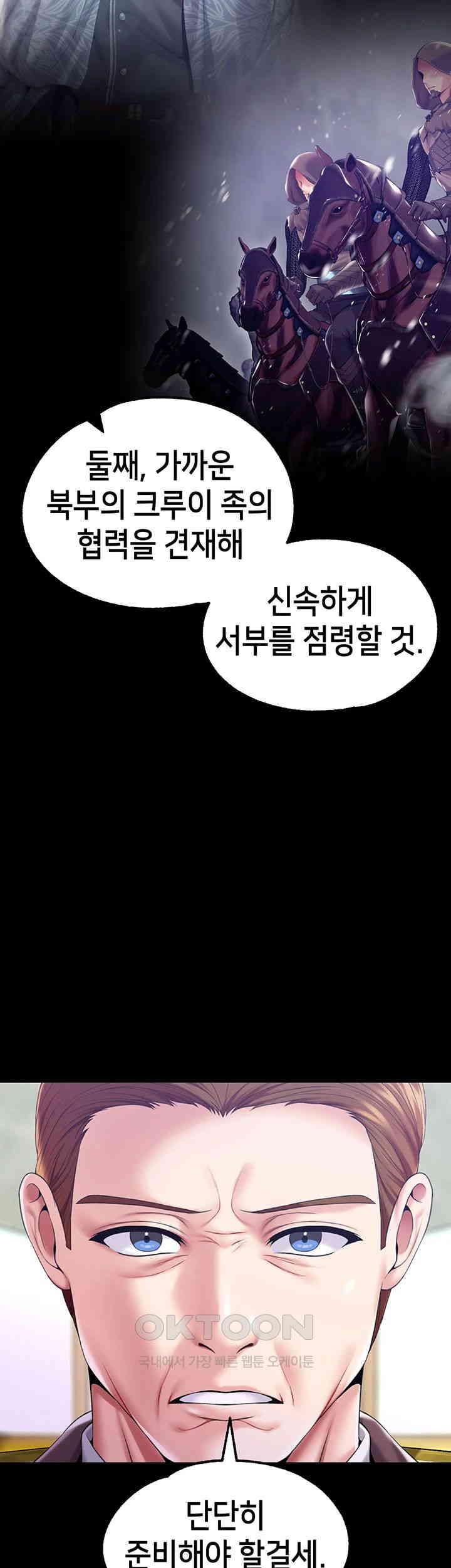 Breaking A Romantic Fantasy Villain Raw Chapter 77 image 18