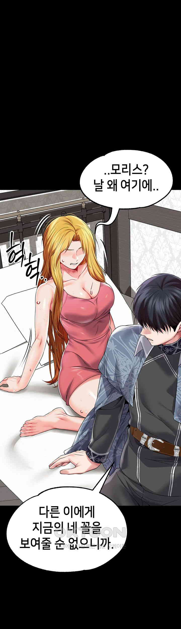 Breaking A Romantic Fantasy Villain Raw Chapter 77 image 23