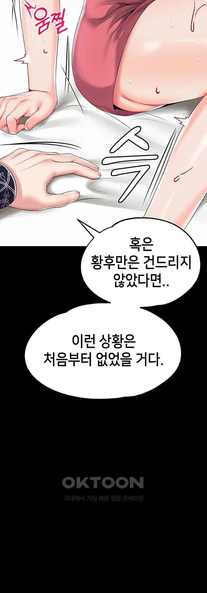 Breaking A Romantic Fantasy Villain Raw Chapter 77 image 26