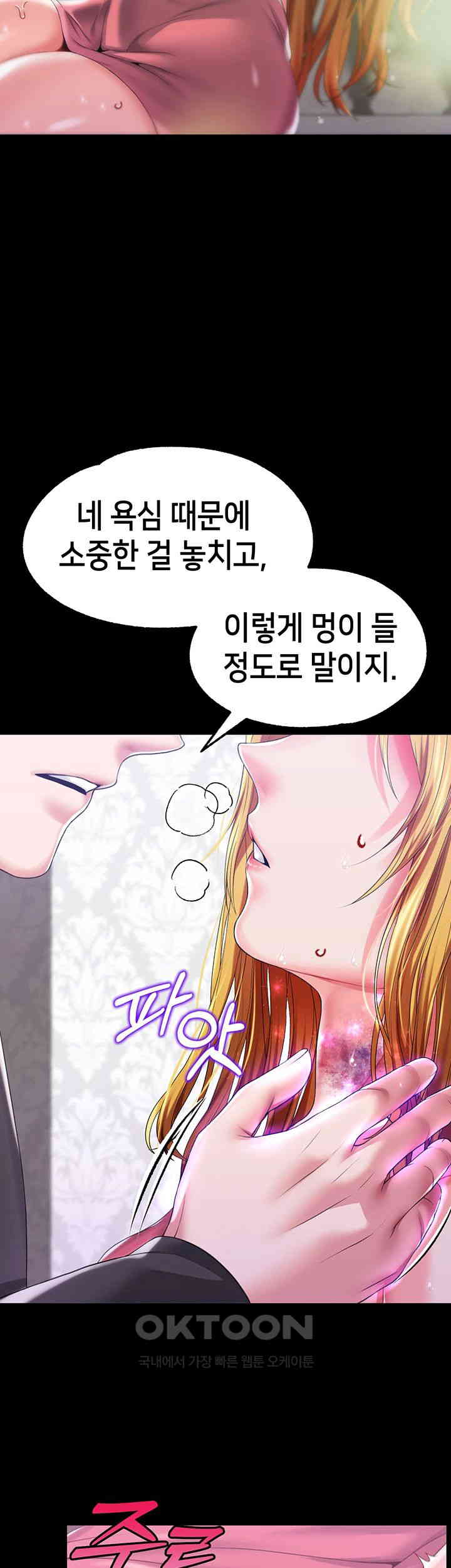 Breaking A Romantic Fantasy Villain Raw Chapter 77 image 28