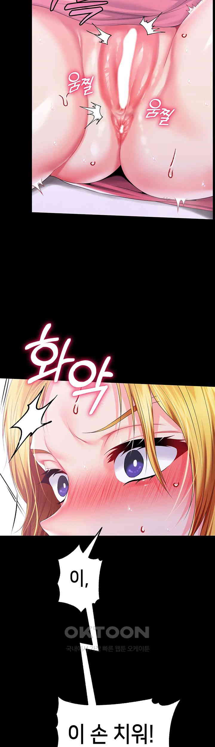 Breaking A Romantic Fantasy Villain Raw Chapter 77 image 29