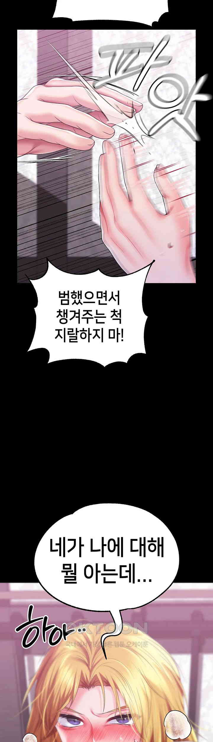 Breaking A Romantic Fantasy Villain Raw Chapter 77 image 30