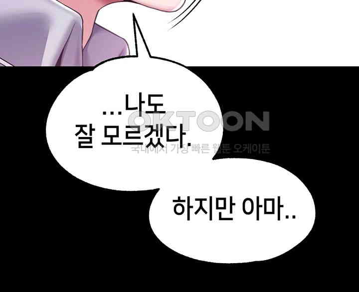 Breaking A Romantic Fantasy Villain Raw Chapter 77 image 32