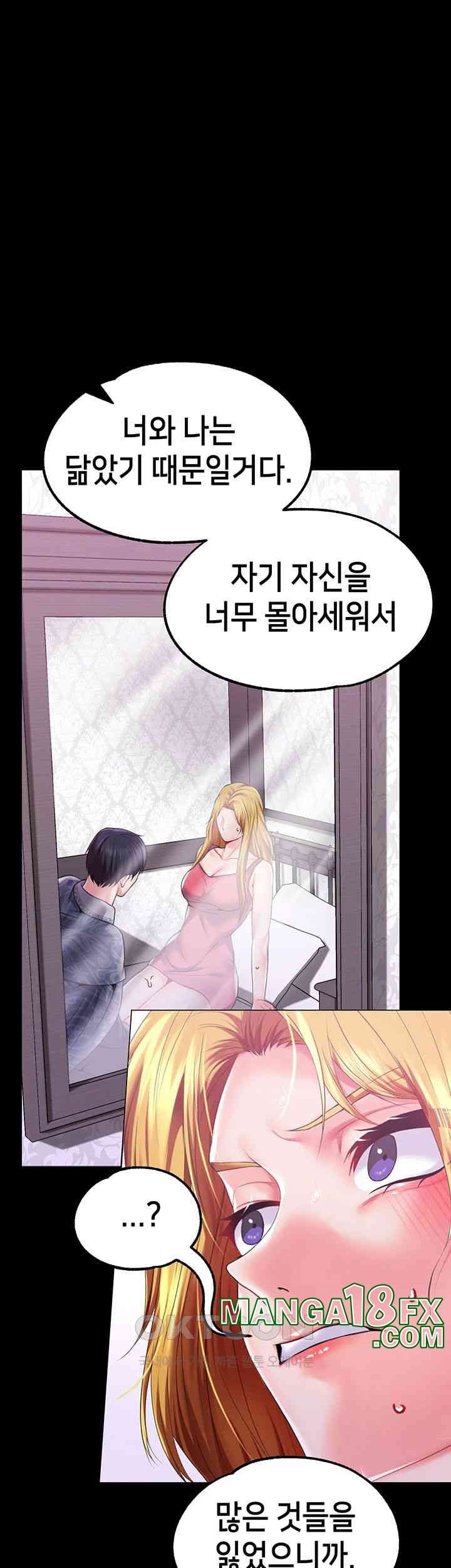 Breaking A Romantic Fantasy Villain Raw Chapter 77 image 33