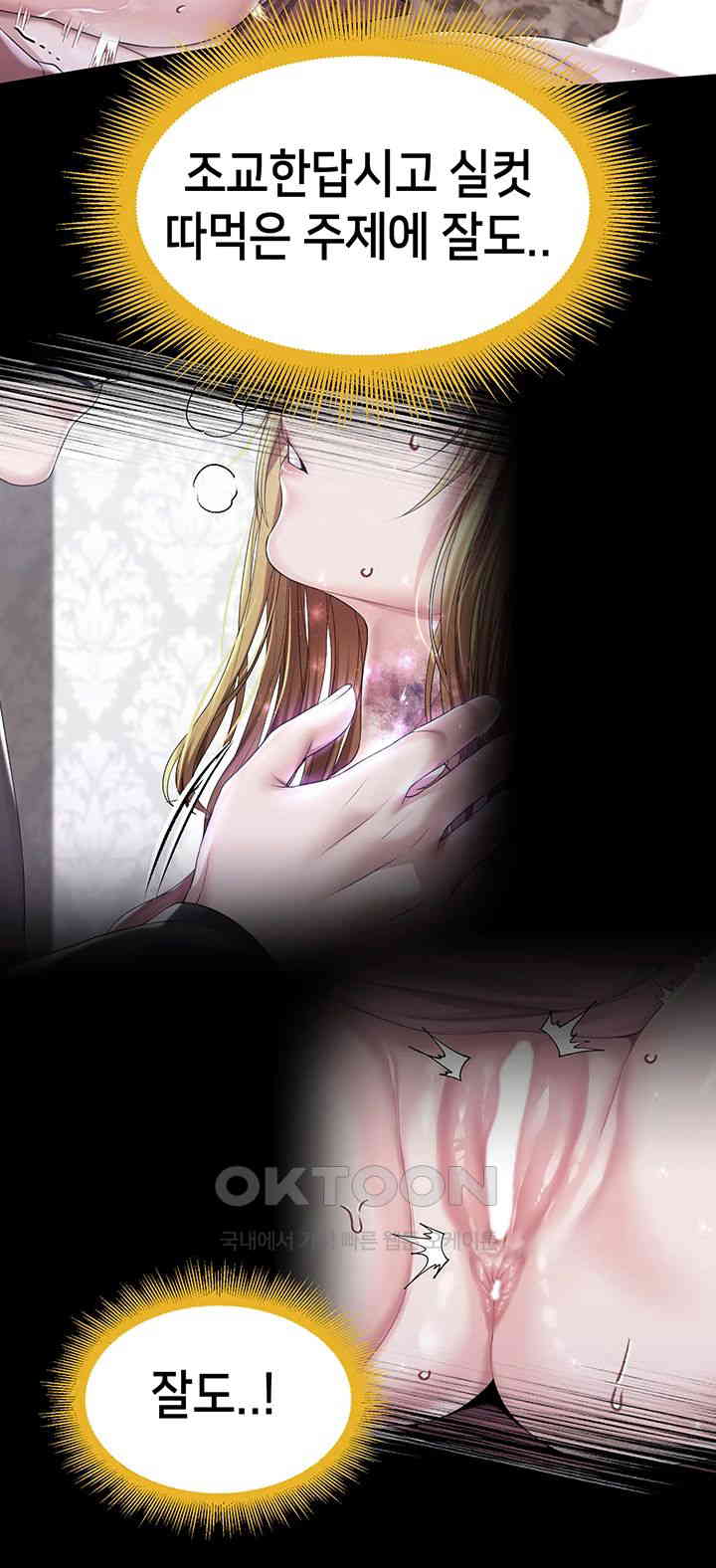 Breaking A Romantic Fantasy Villain Raw Chapter 77 image 37