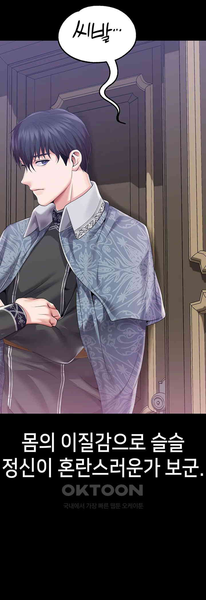 Breaking A Romantic Fantasy Villain Raw Chapter 77 image 43