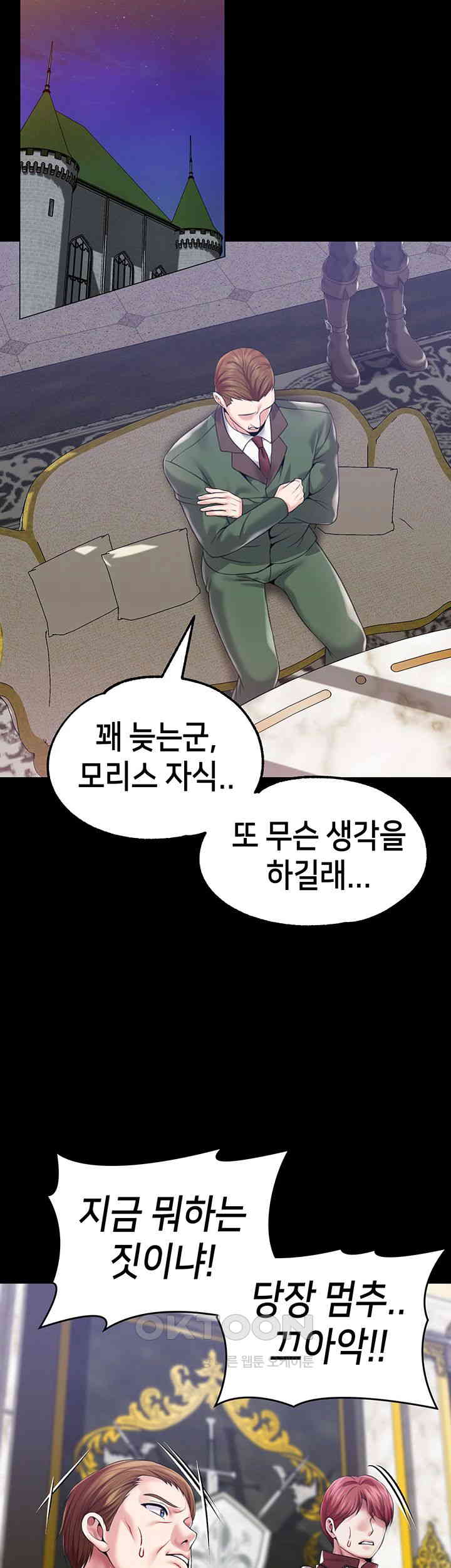 Breaking A Romantic Fantasy Villain Raw Chapter 77 image 46