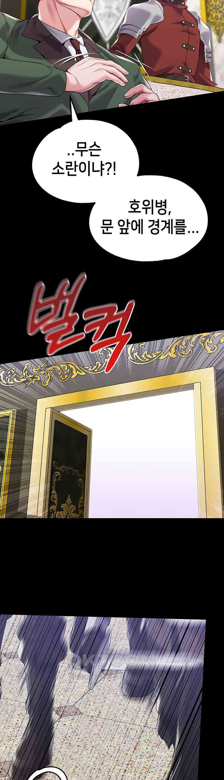 Breaking A Romantic Fantasy Villain Raw Chapter 77 image 47